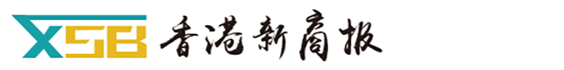 香港新商报官网