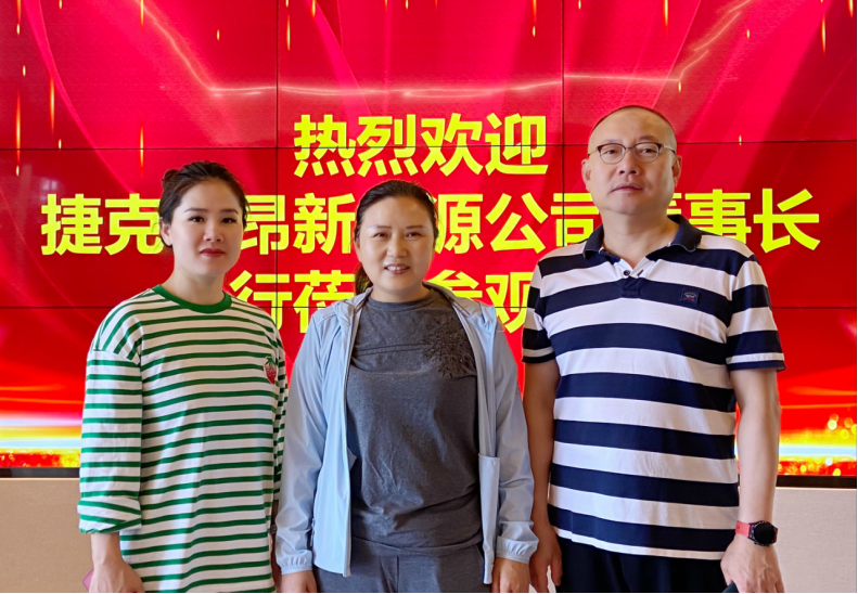 共商合作发展丨捷克德昂新能源公司董事长常总一行到访安徽公共安全产业园参观交流